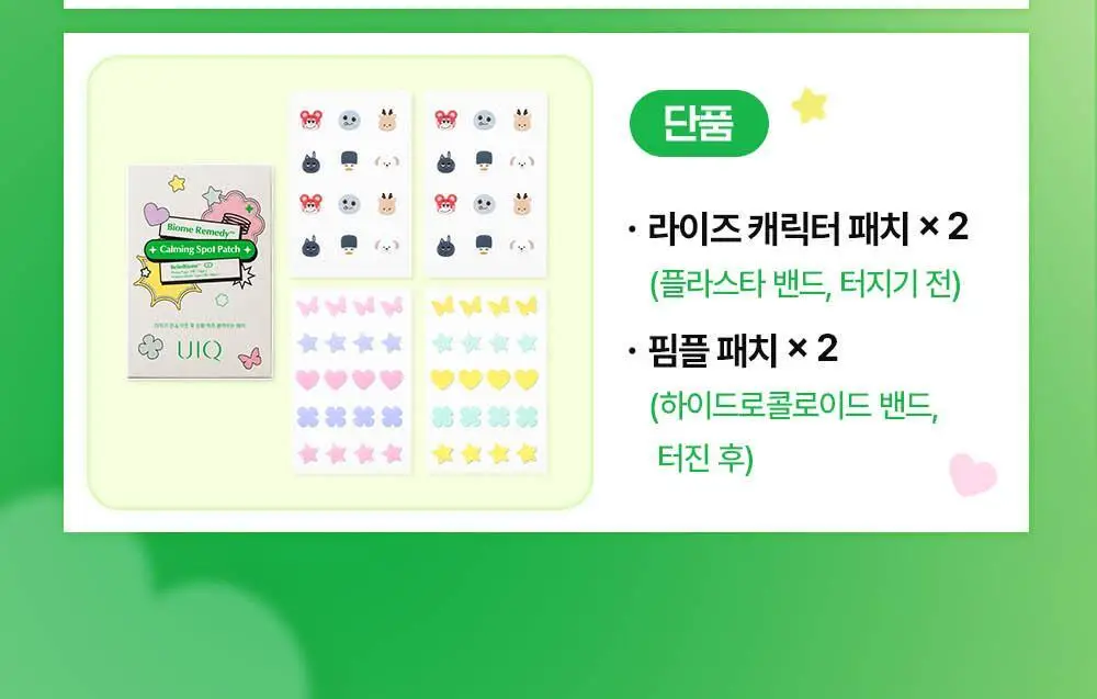 [라이즈 PICK] 유이크 바이옴 레미디 카밍 스팟 패치 2종 택 1 (단품/기획) 상세페이지 7